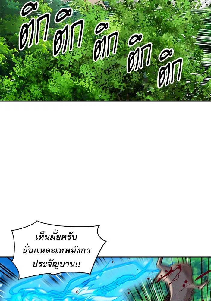 Seoul Station Druid ตอนที่ 23 หน้า 96