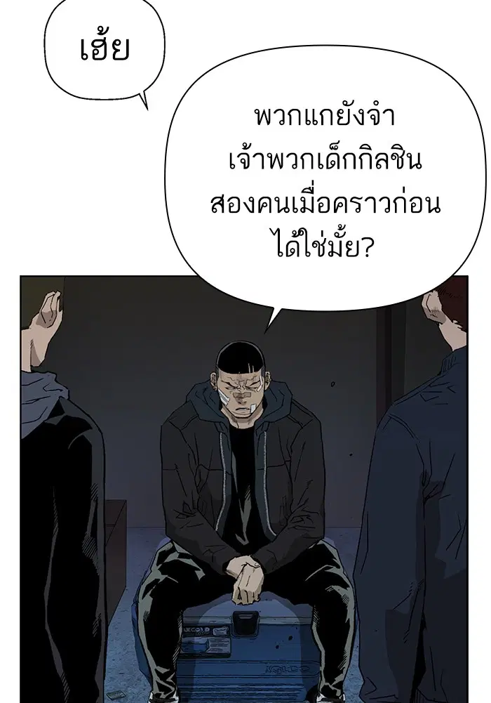 Weak Hero ตอนที่ 200 หน้า 54