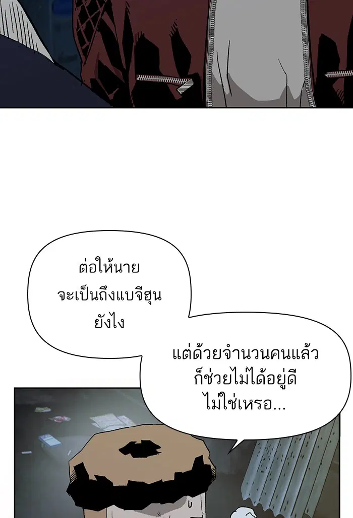 Weak Hero ตอนที่ 201 หน้า 23