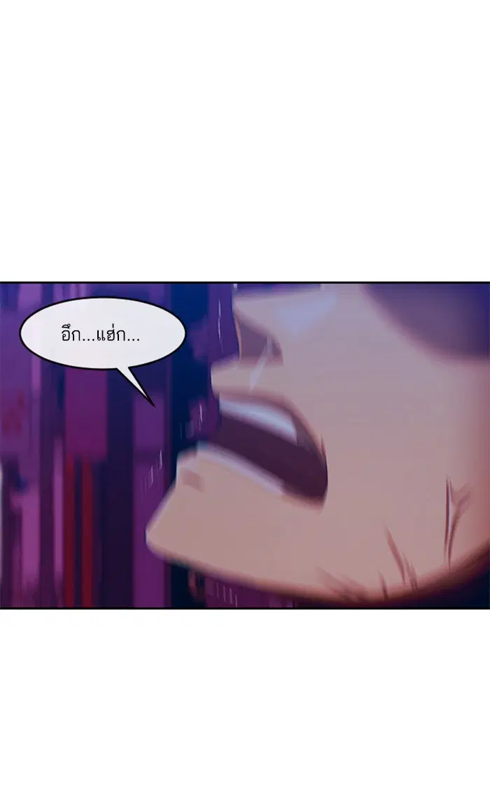 Random Chat ตอนที่ 190 หน้า 9