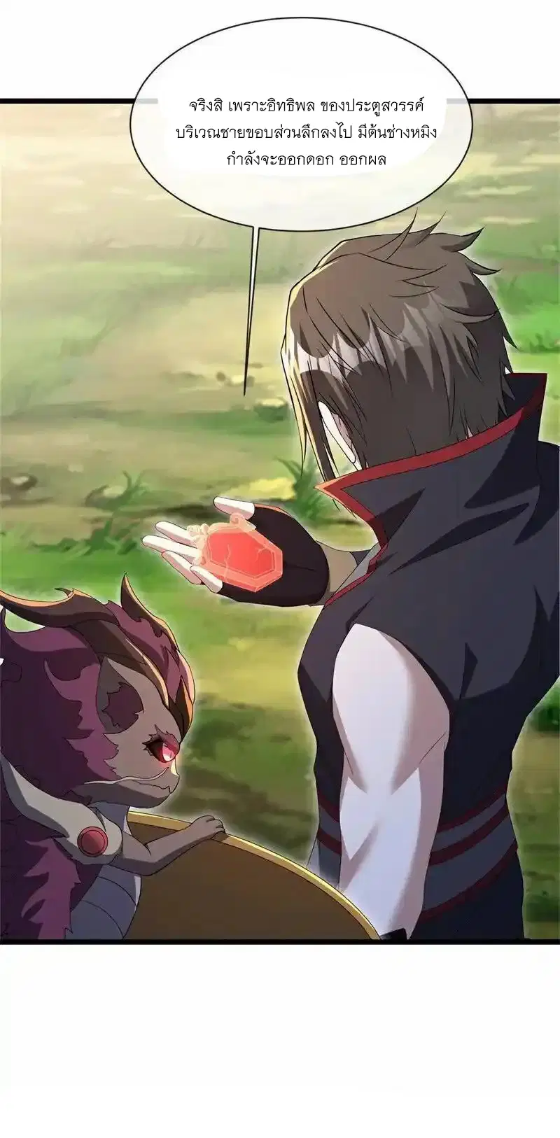 Peerless Battle Spirit ตอนที่ 716 หน้า 14