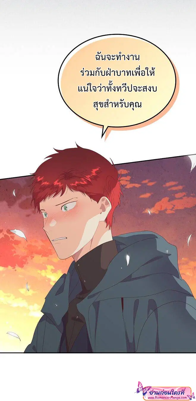 The Knight and Her Emperor ตอนที่ 118 หน้า 32