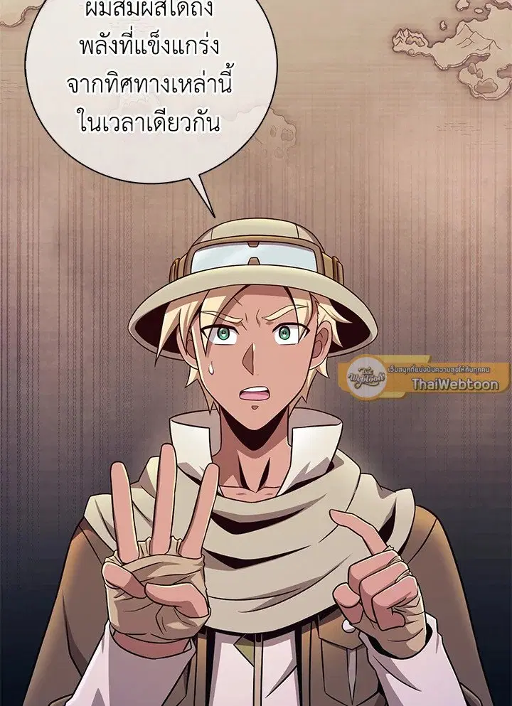 Arcane Sniper ตอนที่ 180 หน้า 43