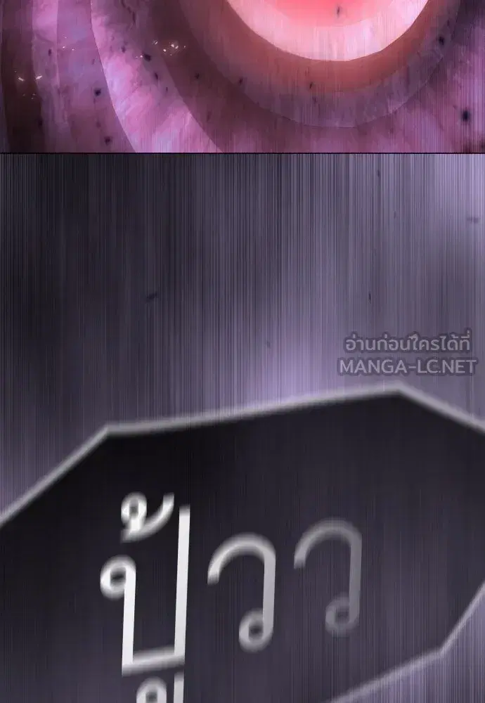 Superhuman Era ตอนที่ 189 หน้า 288
