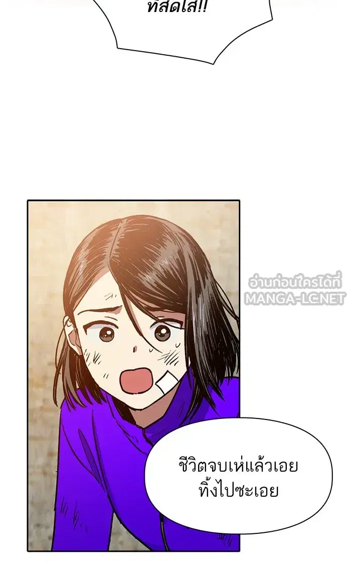 The S-Classes That I Raised (My S-Class Hunters) ตอนที่ 42 หน้า 51