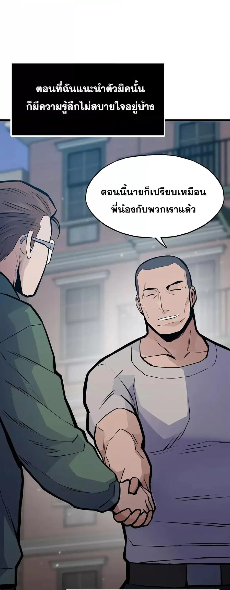Past Life Returner ตอนที่ 34 หน้า 34