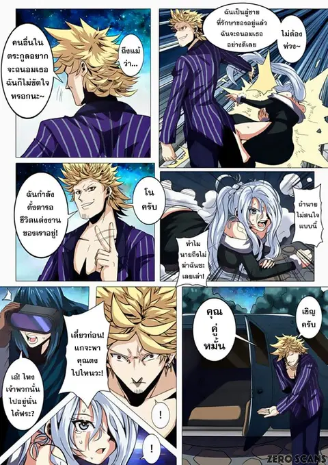 Hero? I Quit A Long Time Ago ตอนที่ 33 หน้า 12