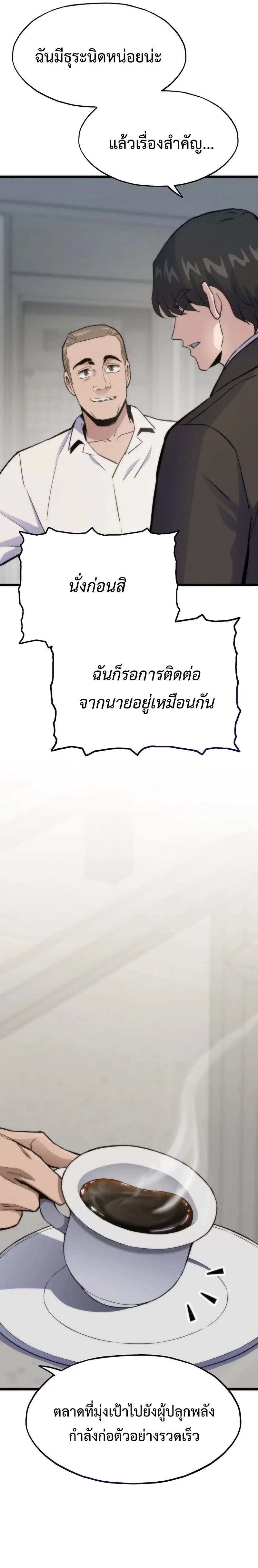 Past Life Returner ตอนที่ 135 หน้า 6