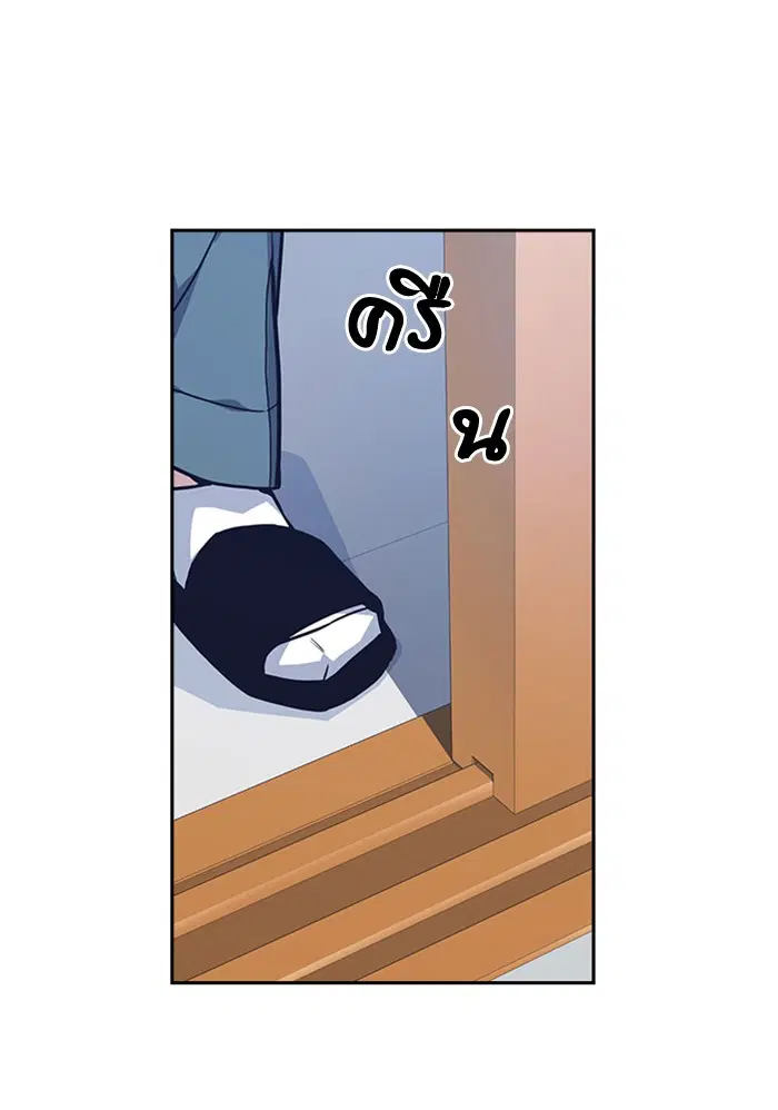 Study Group ตอนที่ 32 หน้า 78