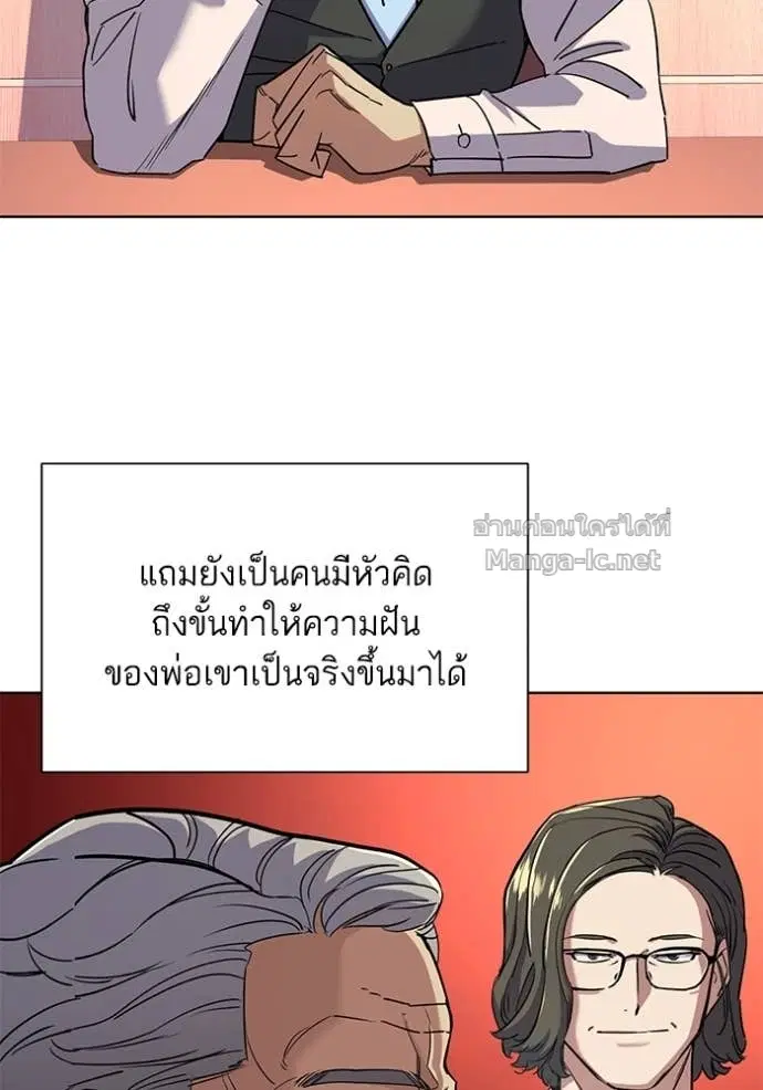 Reborn Rich ตอนที่ 40 หน้า 125