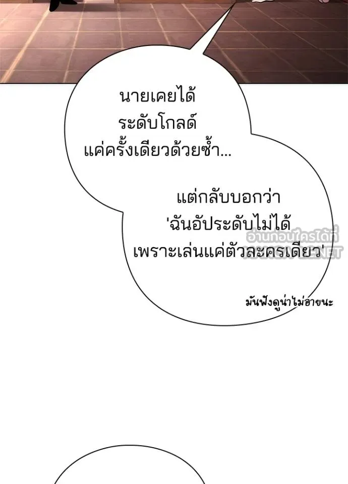 Night of the Ogre ตอนที่ 62 หน้า 169