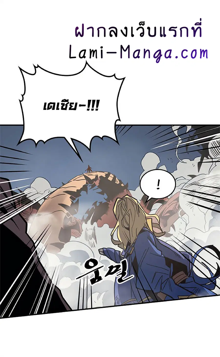 A Returner’s Magic Should Be Special ตอนที่ 113 หน้า 35