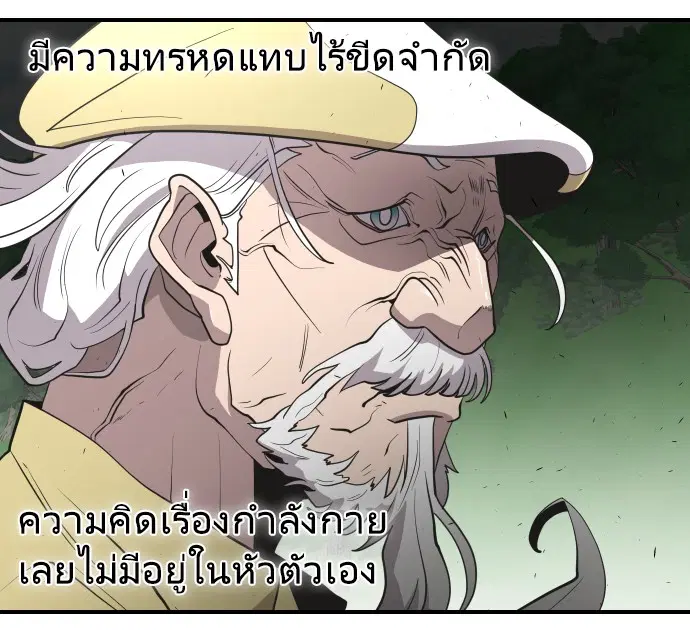 Superhuman Era ตอนที่ 42 หน้า 75