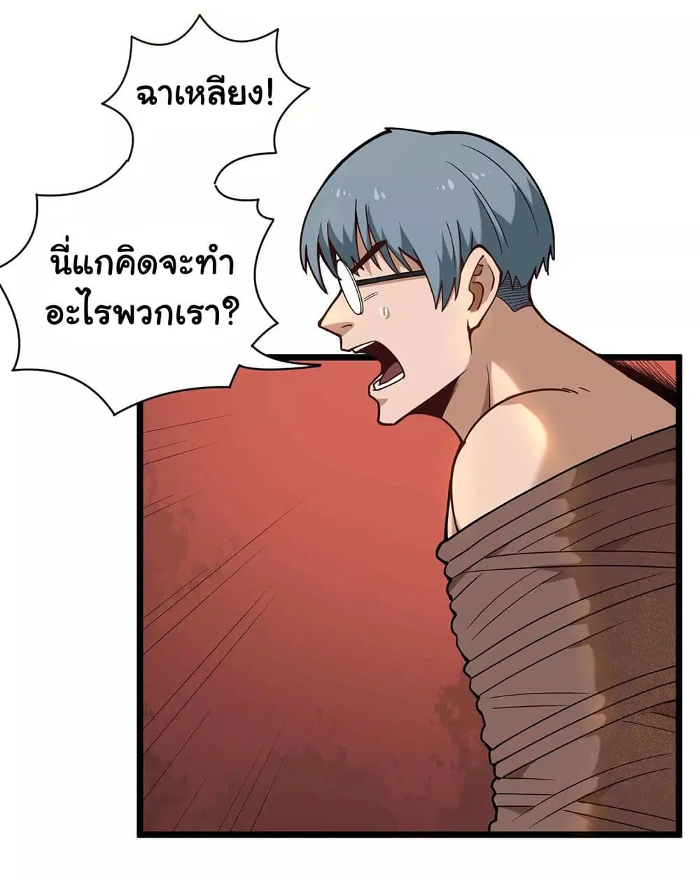 School Flower Master ตอนที่ 127 หน้า 4