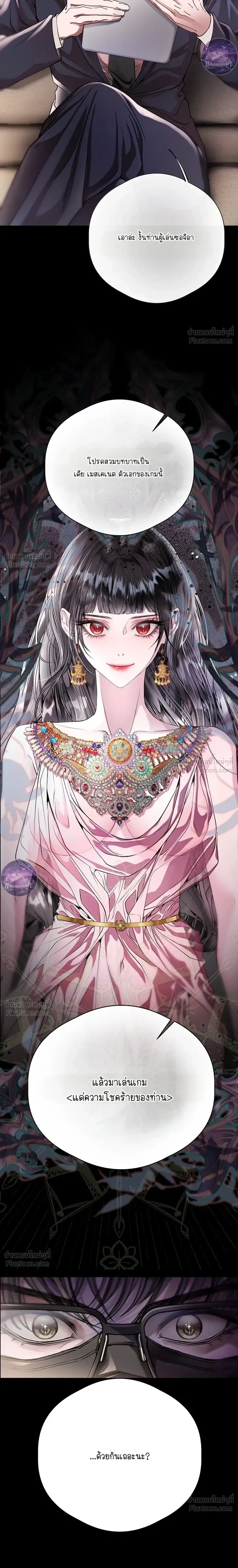 Bad End – BADEND เกมร้ายพิชิตรัก ตอนที่ 1 หน้า 39