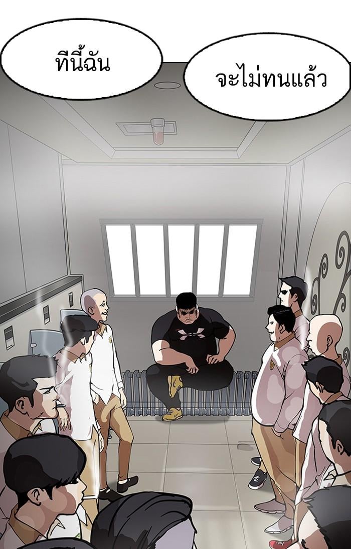 Lookism ตอนที่ 147 หน้า 102