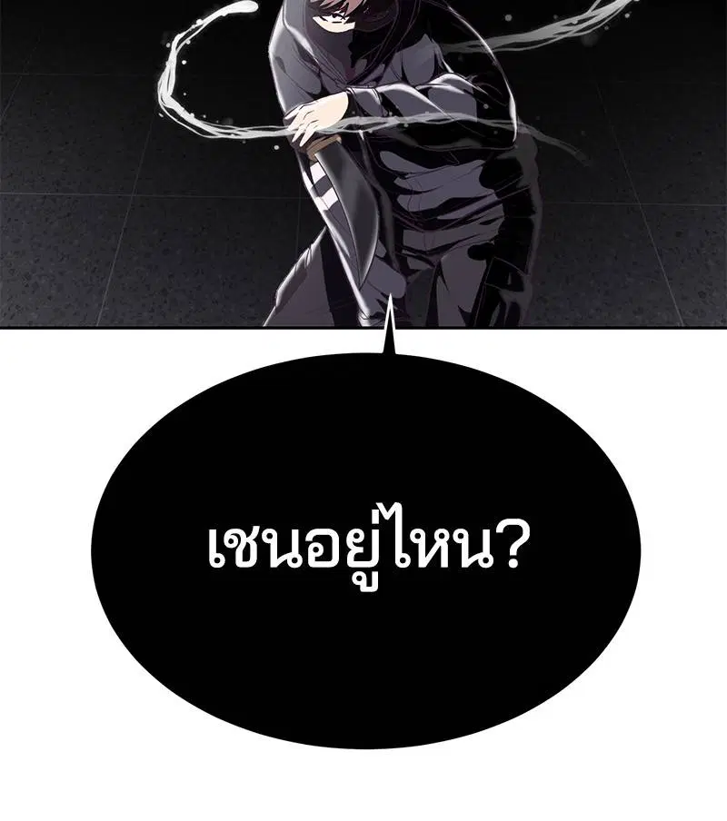 The Boy of Death ตอนที่ 86 หน้า 94
