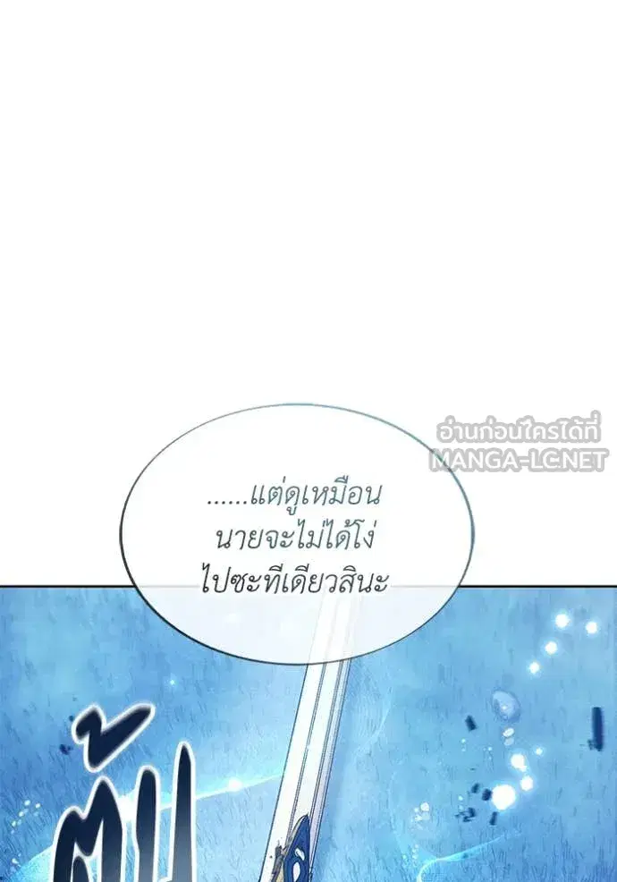 How to Live as a Villain ตอนที่ 194 หน้า 37