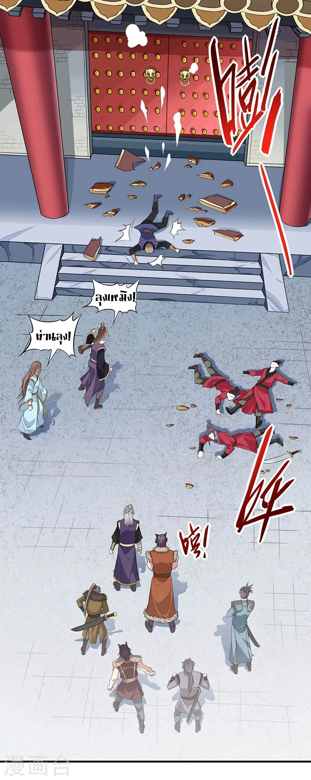 Return of Divine Emperor ตอนที่ 50 หน้า 15