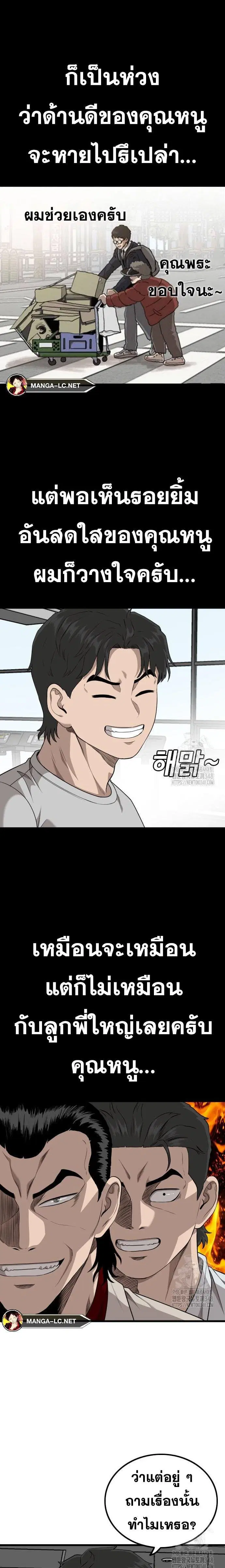 Bad Guy ตอนที่ 214 หน้า 15