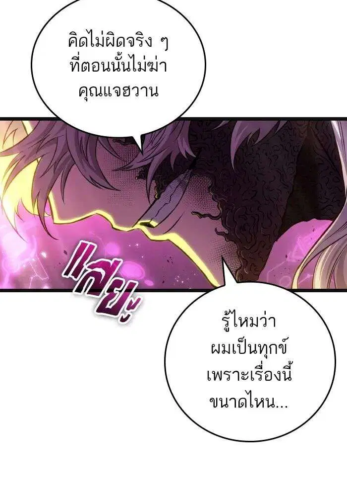 The World After the end โลกหลังการล่มสลาย ตอนที่ 227 หน้า 128