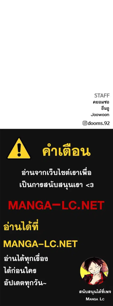 Bad Guy ตอนที่ 286 หน้า 140