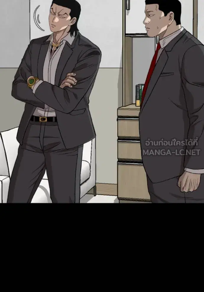 Bad Guy ตอนที่ 273 หน้า 75