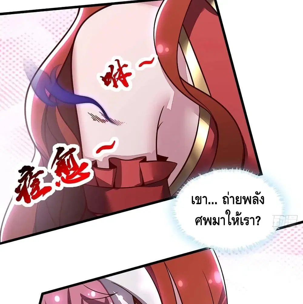 Undead King Beyond ตอนที่ 130 หน้า 40