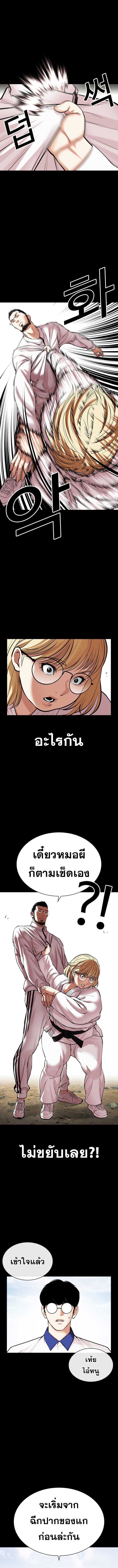 Lookism ตอนที่ 483 หน้า 22