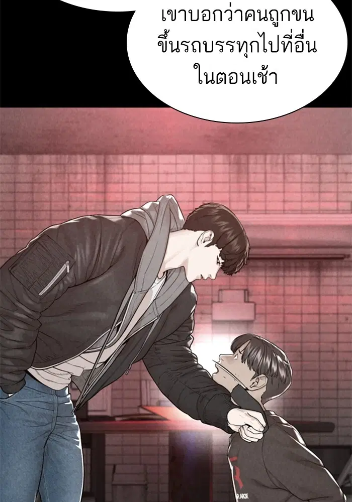 How to Fight ตอนที่ 166 หน้า 106