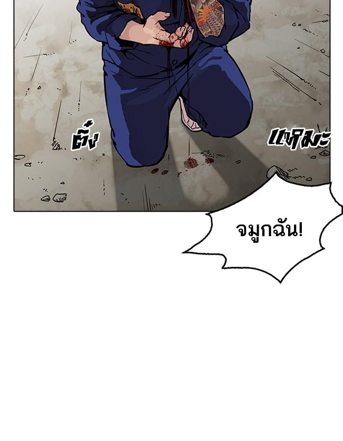 Lookism ตอนที่ 185 หน้า 42