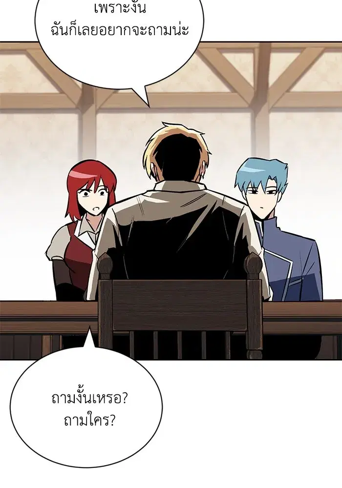 The Lazy Lord Masters the Sword ตอนที่ 76 หน้า 19