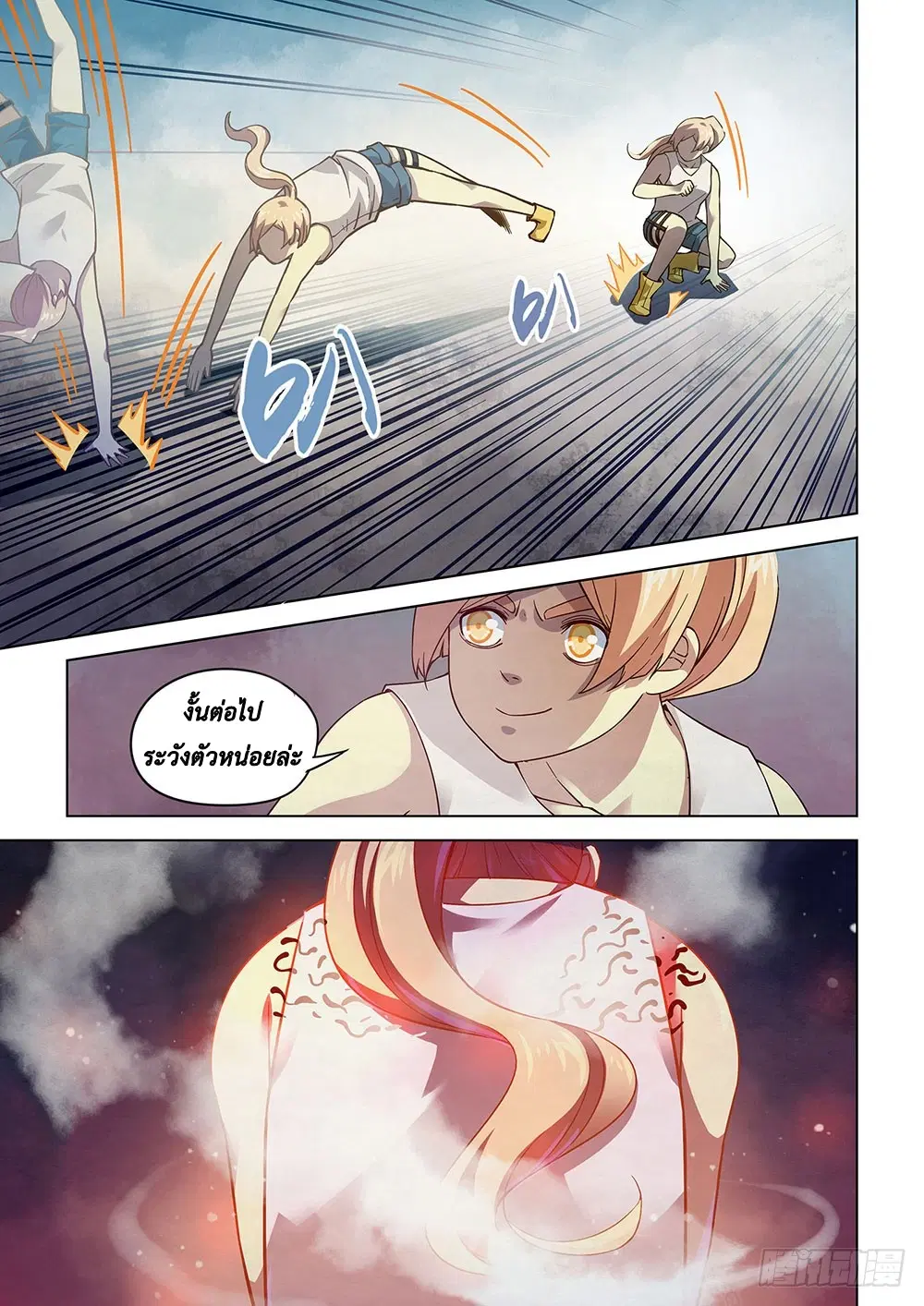 The Last Human ตอนที่ 68 หน้า 4