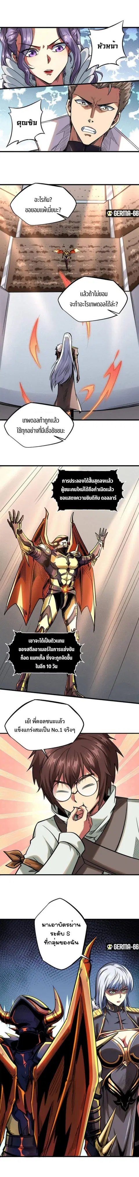 Super Gene ตอนที่ 39 หน้า 12