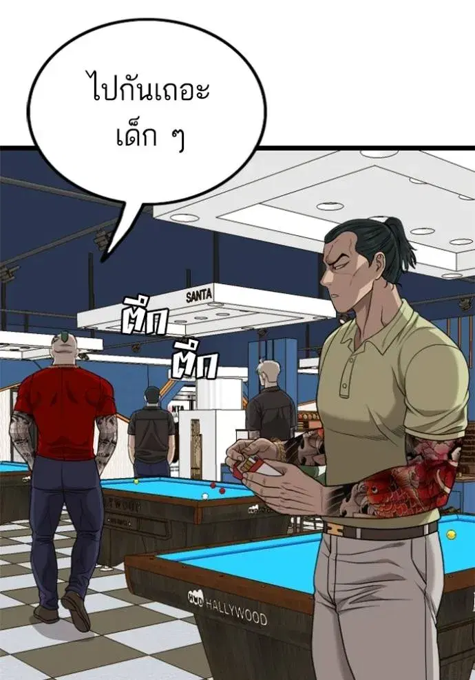 Bad Guy ตอนที่ 226 หน้า 130
