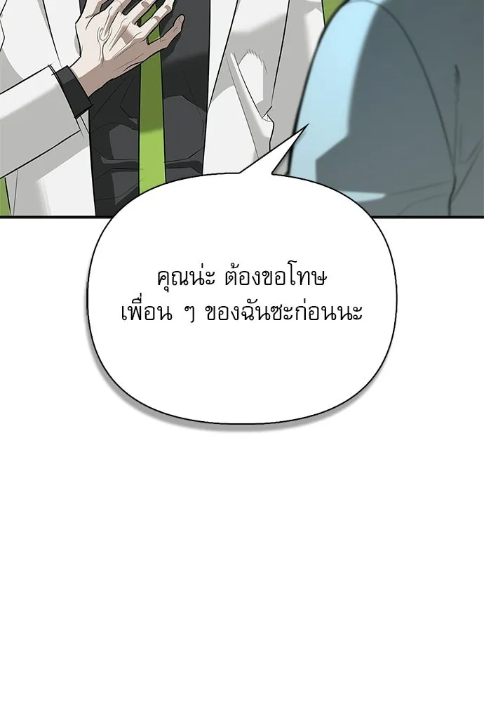 S-Class Hunter Heals with Monsters ฮันเตอร์ ระดับแกร่งกับฟาร์มมอนสเตอร์สุดป่วน ตอนที่ 48 หน้า 100