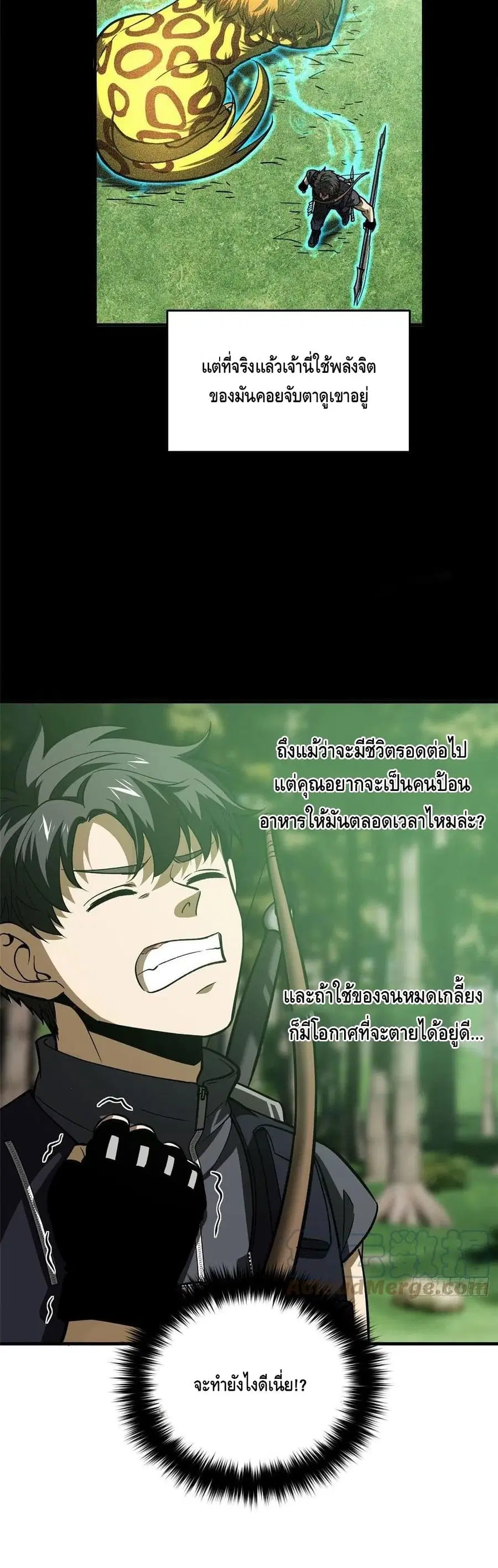 Global Martial Arts ตอนที่ 134 หน้า 4