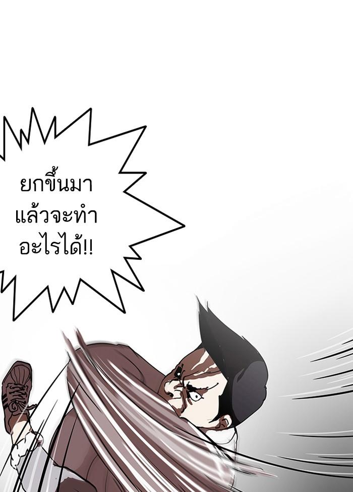 Lookism ตอนที่ 126 หน้า 71