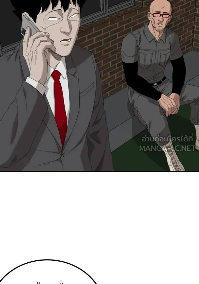 Bad Guy ตอนที่ 246 หน้า 39