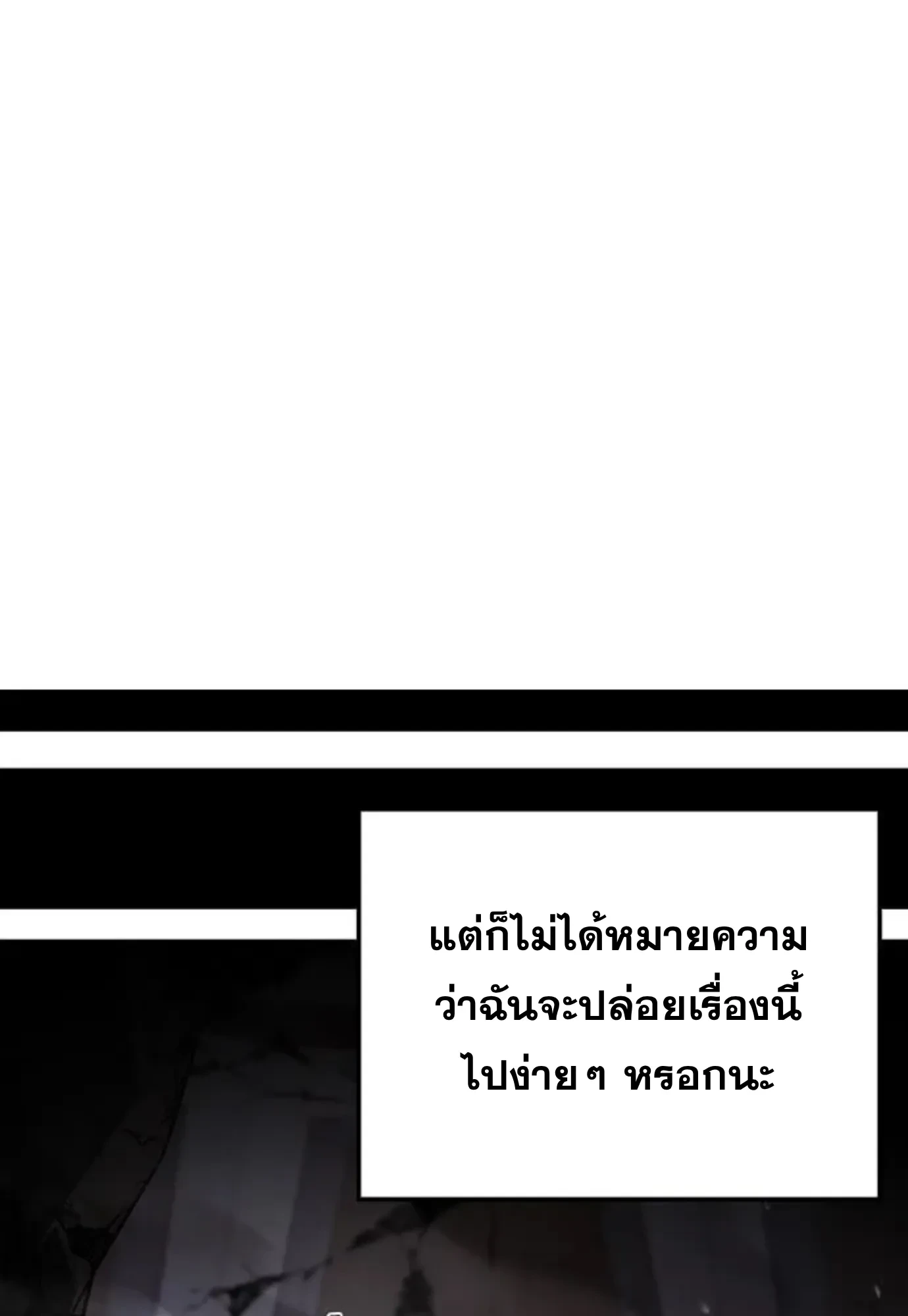 A Wizard’s Restaurant ตอนที่ 148 หน้า 27