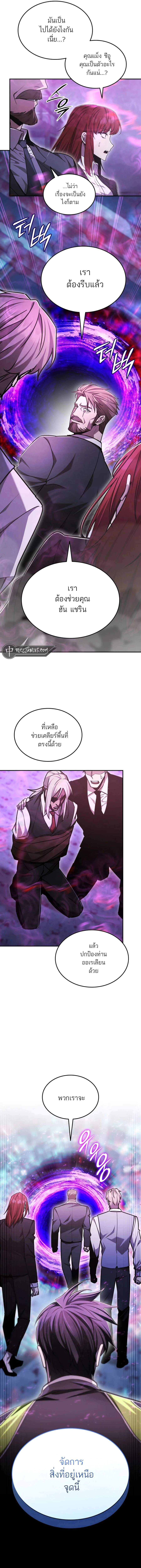 Subscribed To The Transcendental Channels แค่กดสับตะไคร้ ก็ได้พลังมาเฉยเลย ตอนที่ 58 หน้า 8