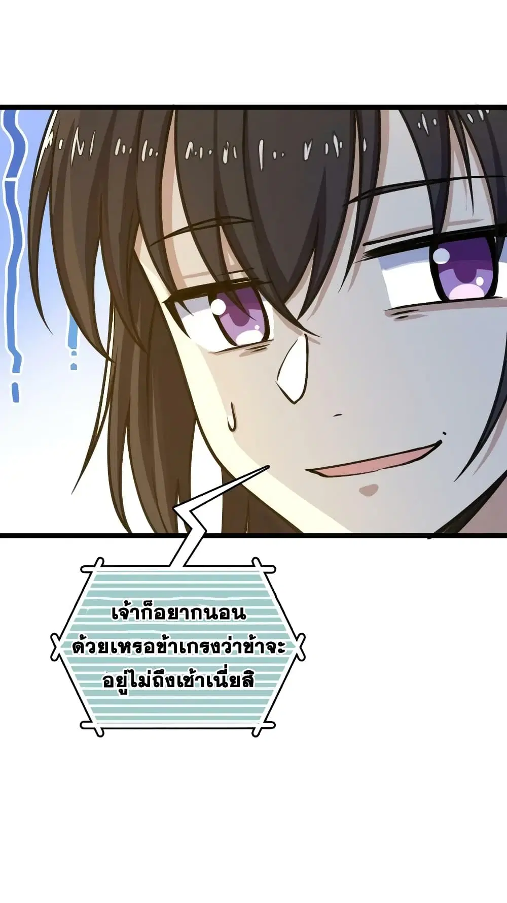 The Martial Emperor’s Life After Seclusion ตอนที่ 191 หน้า 42