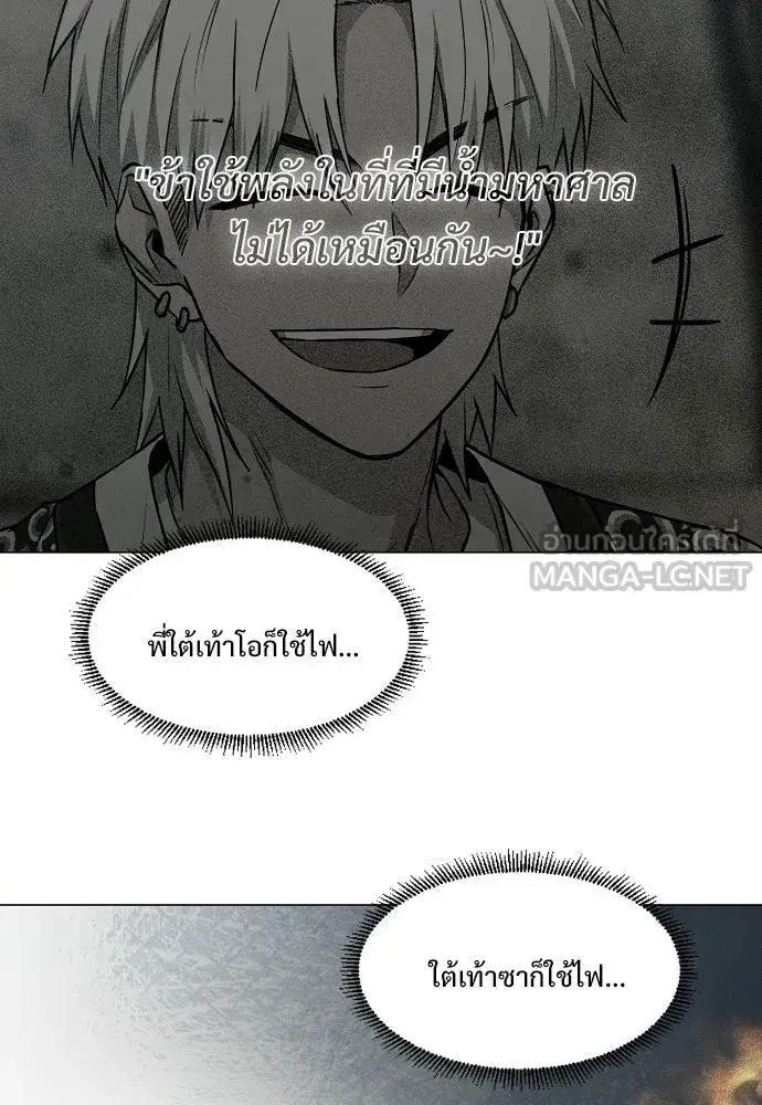 JAKDU ตอนที่ 105 หน้า 51