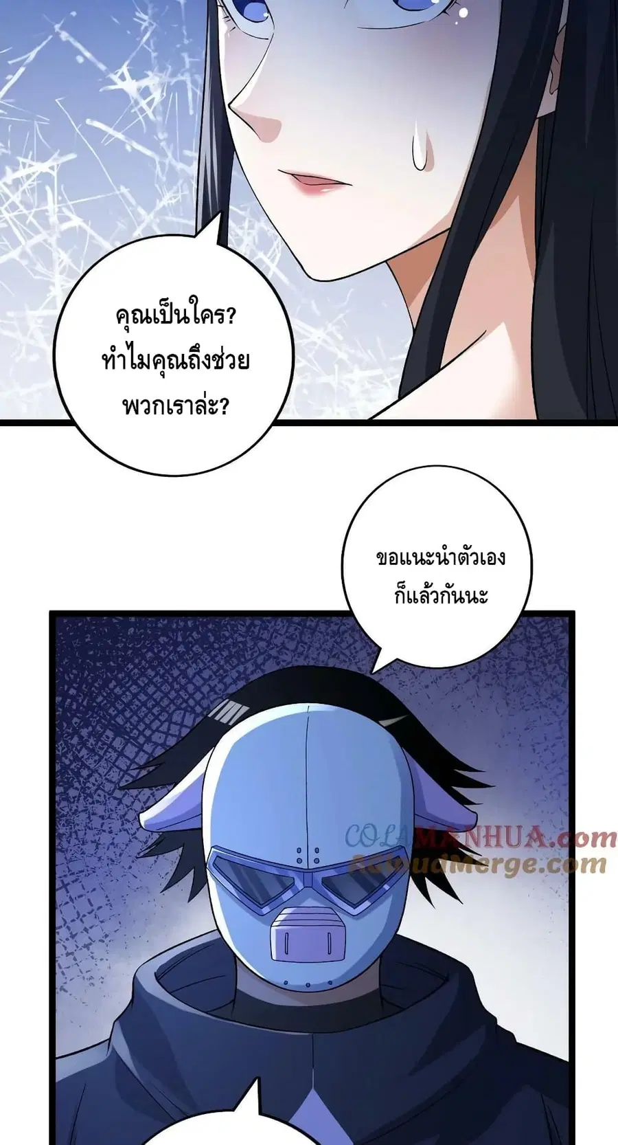I Have 999 Skills ตอนที่ 185 หน้า 23