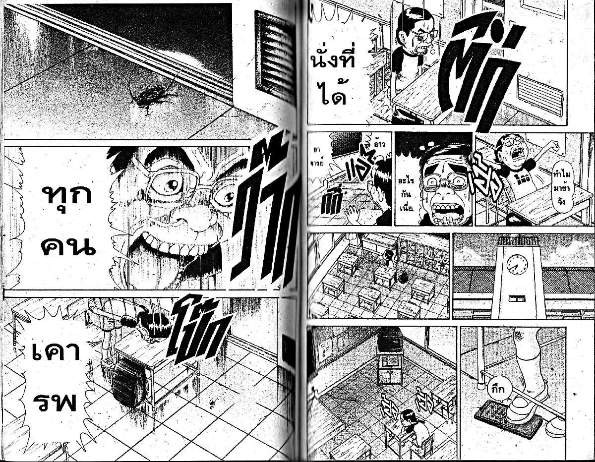 Urayasu Tekkin Kazoku ตอนที่ 97 หน้า 5