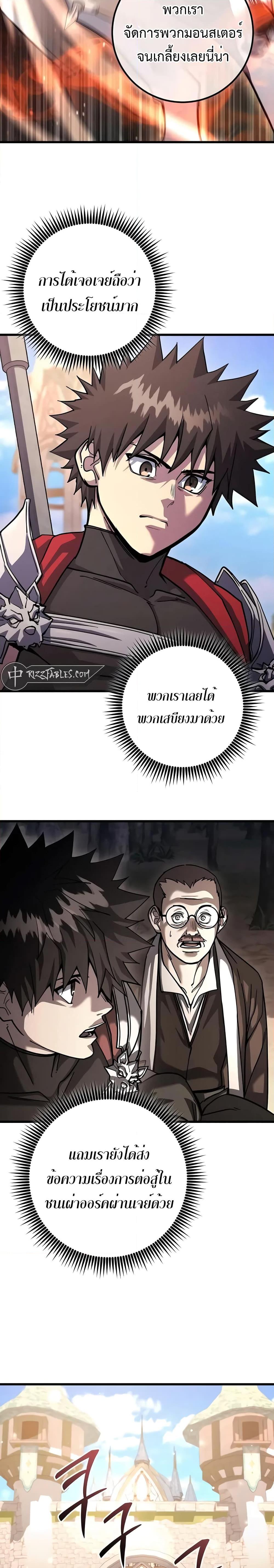 I Picked a Hammer to Save the World ตอนที่ 79 หน้า 30