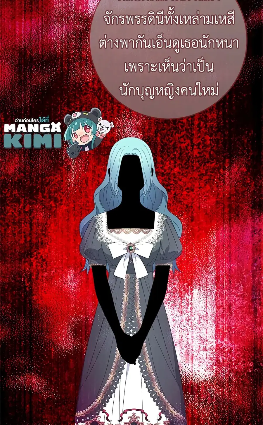 The Young Lady Is a Royal Chef ตอนที่ 93 หน้า 11