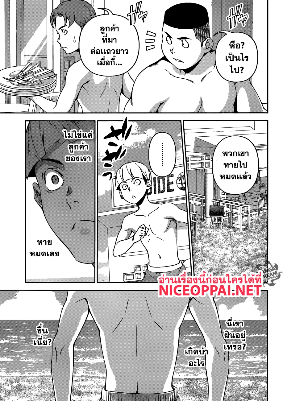 Shokugeki no Soma ตอนที่ 280 หน้า 6