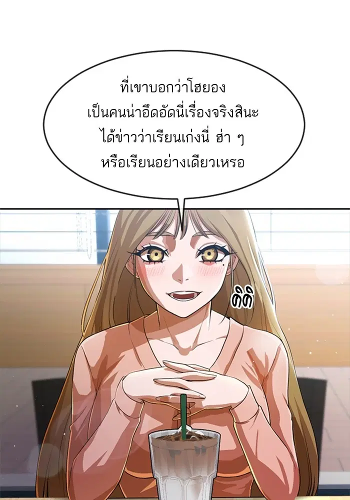 Random Chat ตอนที่ 261 หน้า 12