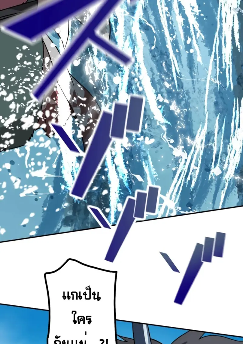 The Strongest Assassin Gets Transferred To Another World With His Whole Class ตอนที่ 43 หน้า 86